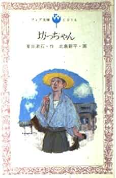 【中古】 坊ちゃん 幸せは見つけるもの…/北国新聞社/マーシャ 昭和40年男 2025年10月号 Vol.93「俺たちが集めたお宝モノ語り